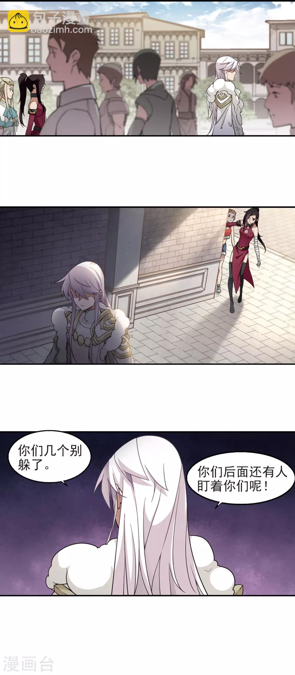 🍘网游之近战法师 第88话 全服通缉犯3 第17页