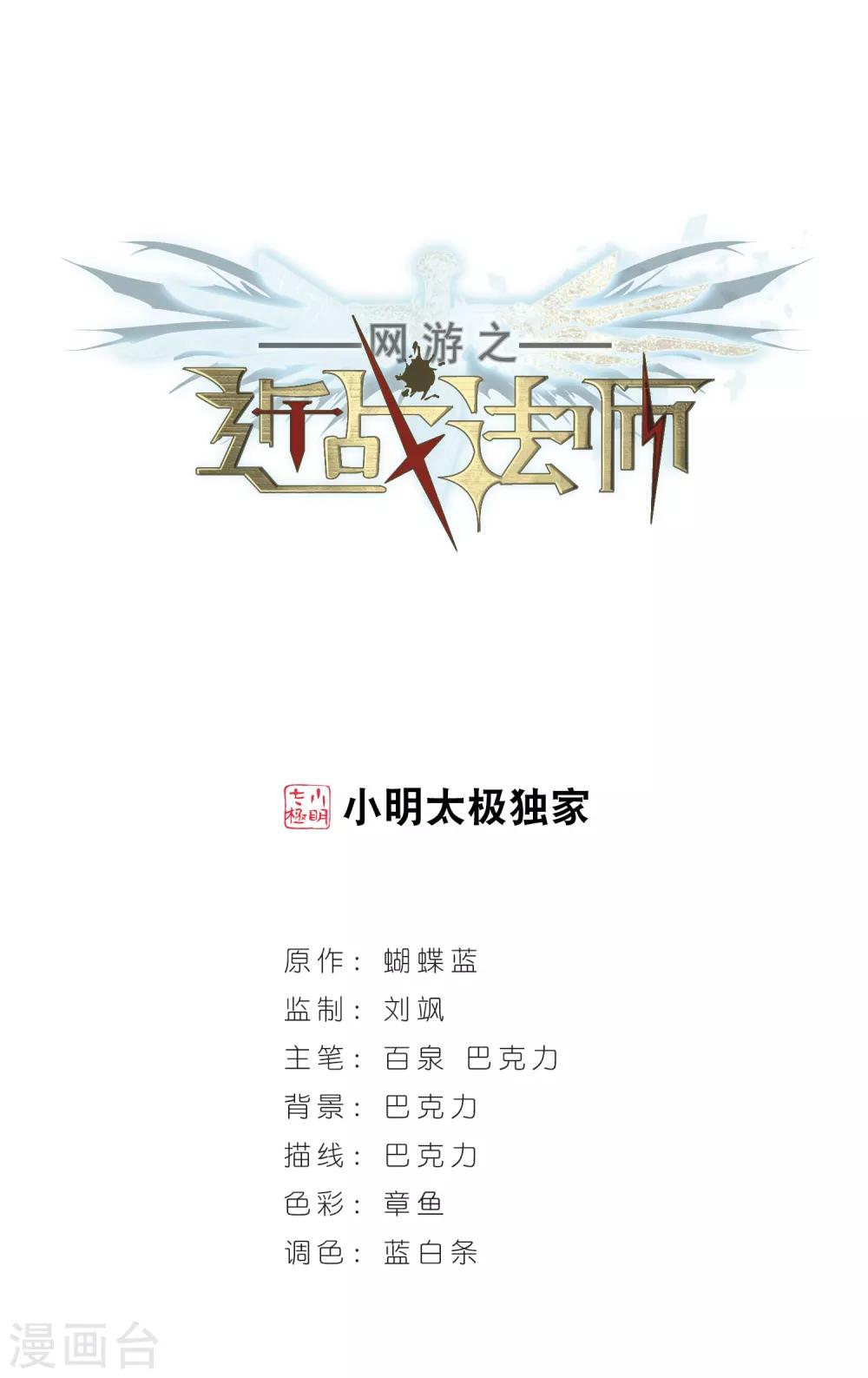 🍘网游之近战法师 第10话 不劳而获2 第1页