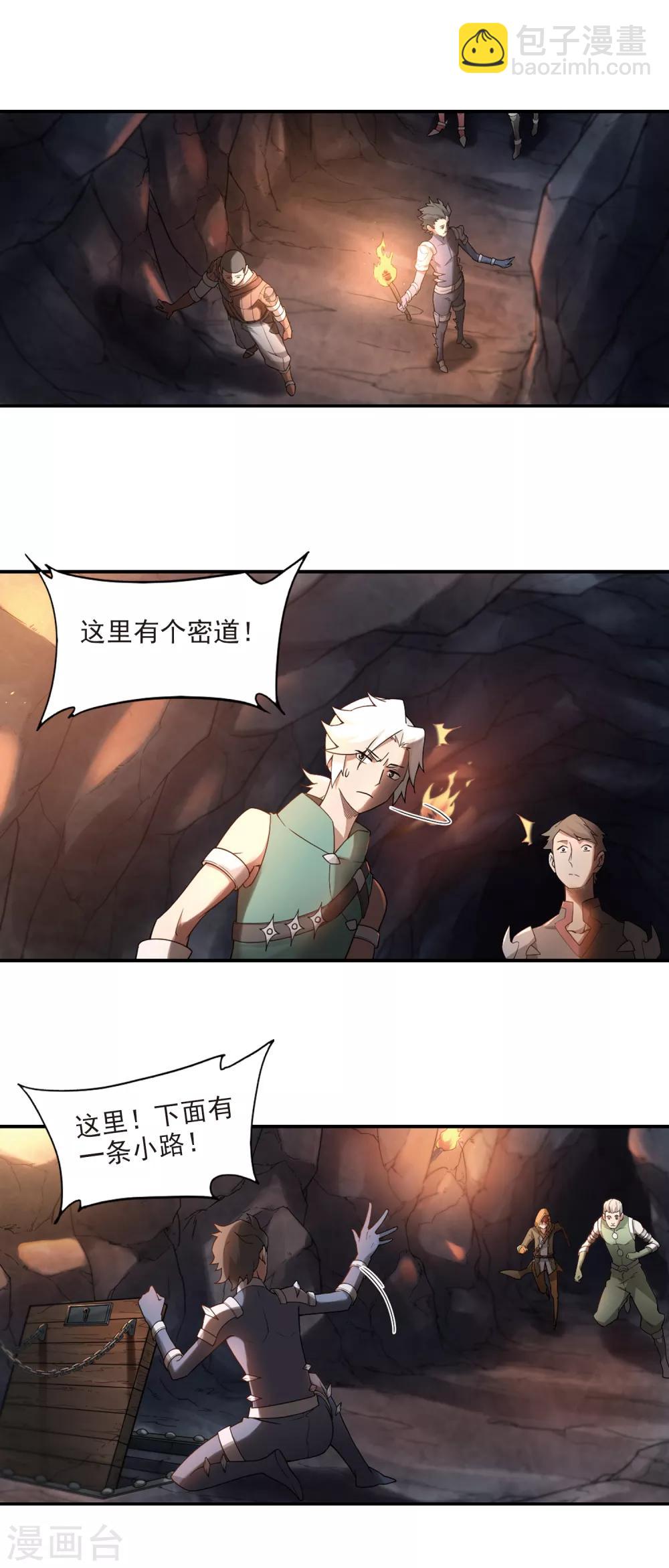 🍘网游之近战法师 第92话 被游戏耽误的影帝1 第5页