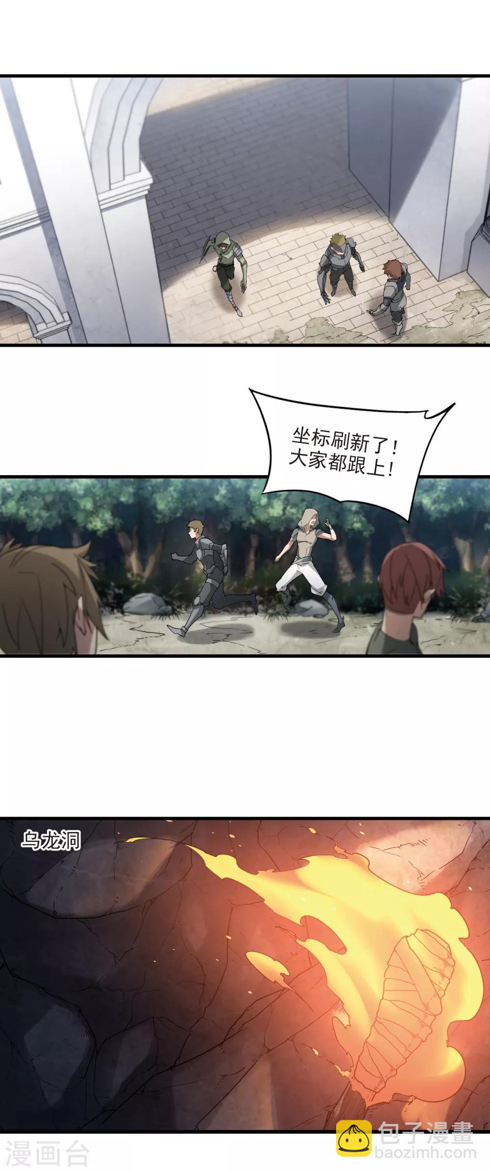 🍘网游之近战法师 第94话 被游戏耽误的影帝3 第11页