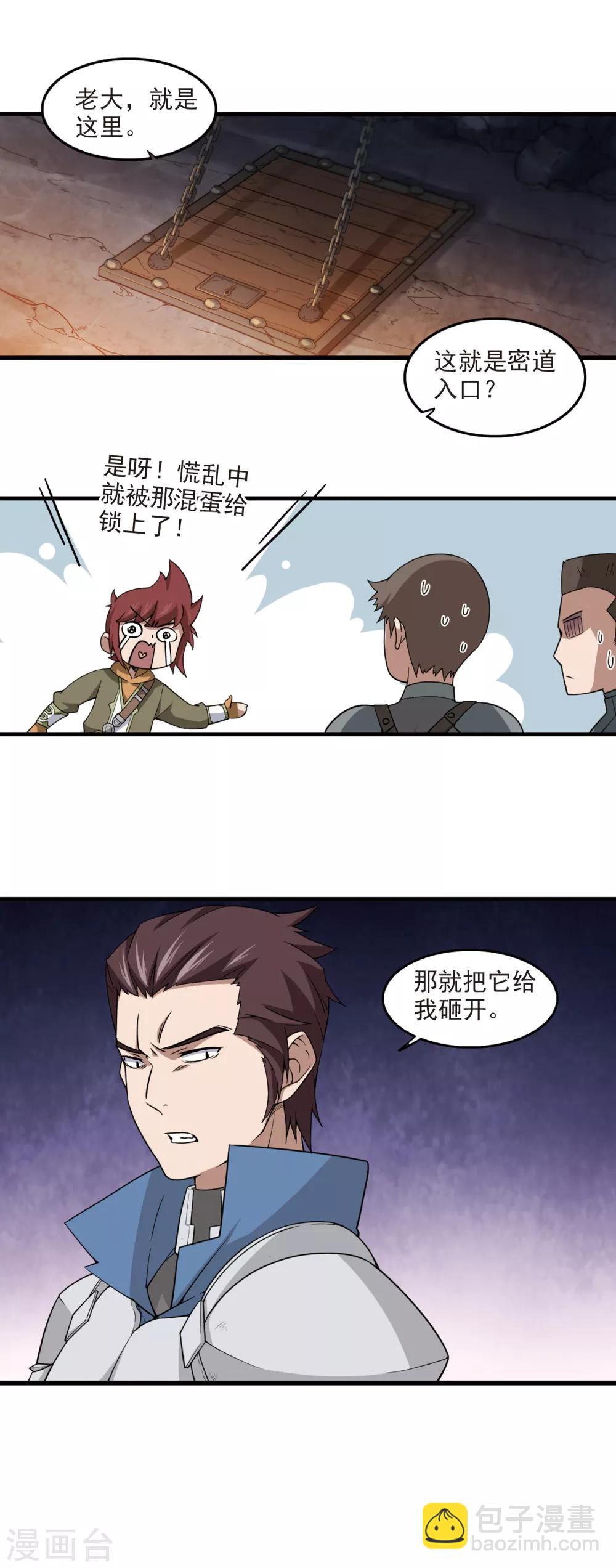 🍘网游之近战法师 第94话 被游戏耽误的影帝3 第12页