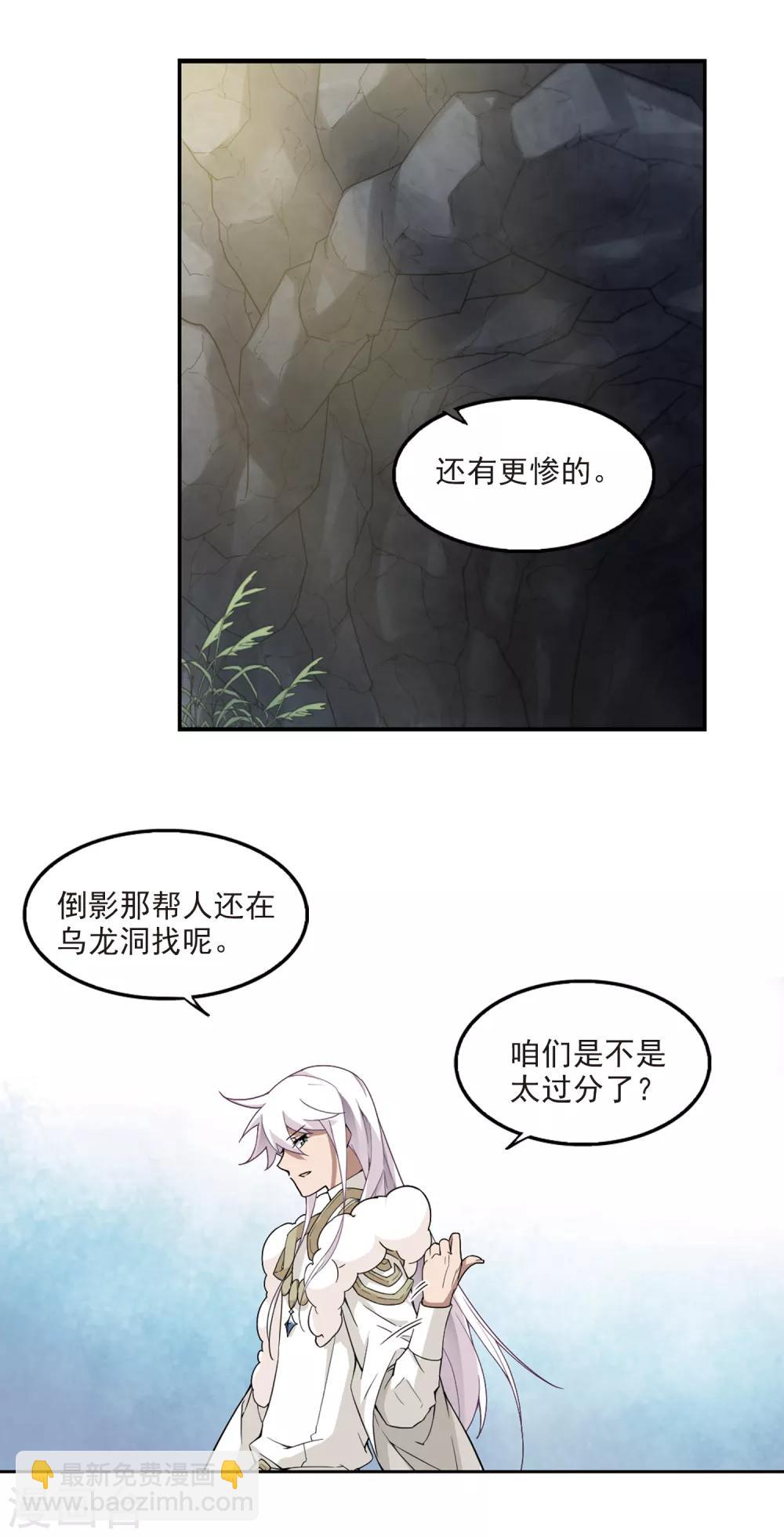 🍘网游之近战法师 第94话 被游戏耽误的影帝3 第5页
