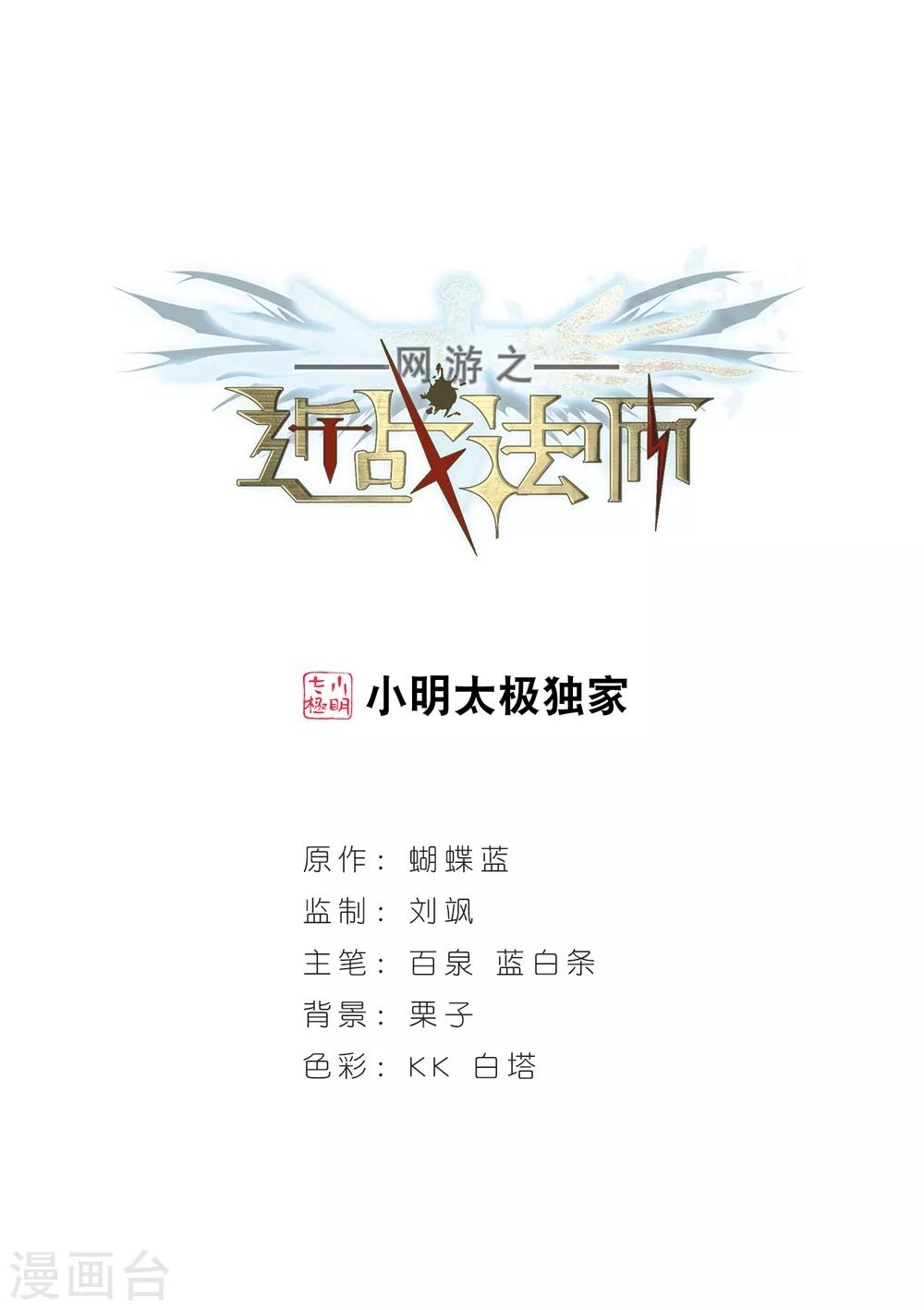 🍘网游之近战法师 第96话 新的旅程2 第1页