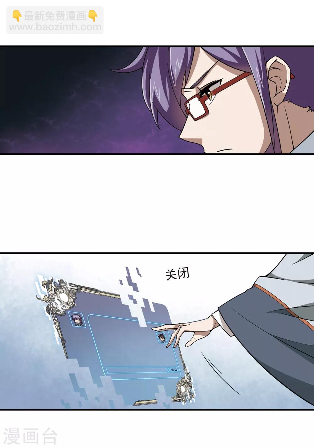 🍘网游之近战法师 第98话 新的旅程4 第13页
