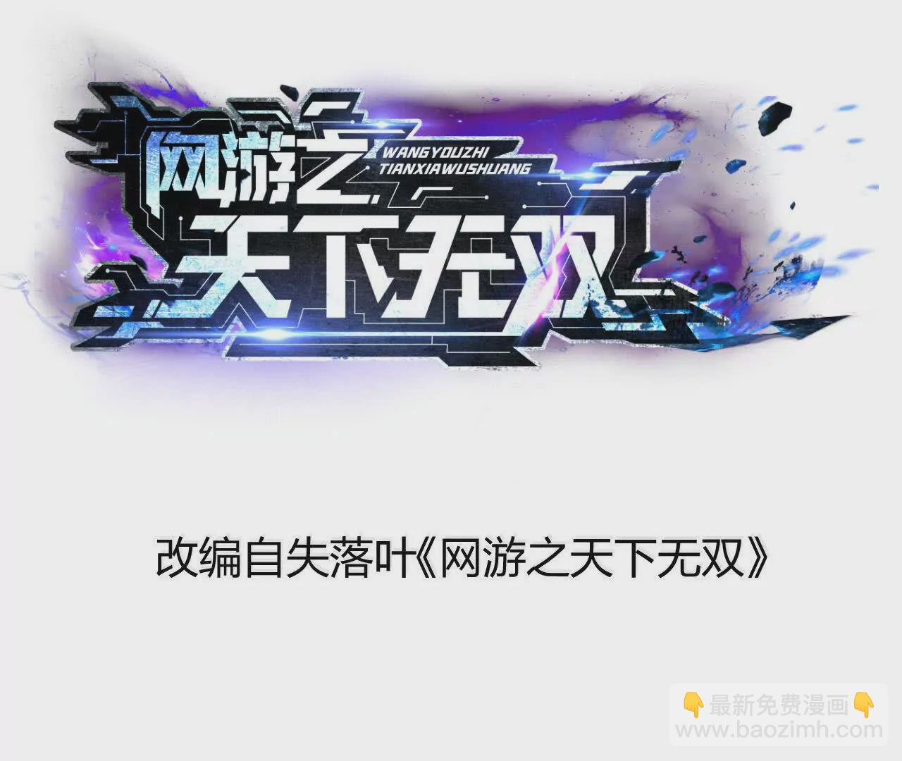 第1话 巅峰？荣耀不再！(1/7)-第2话