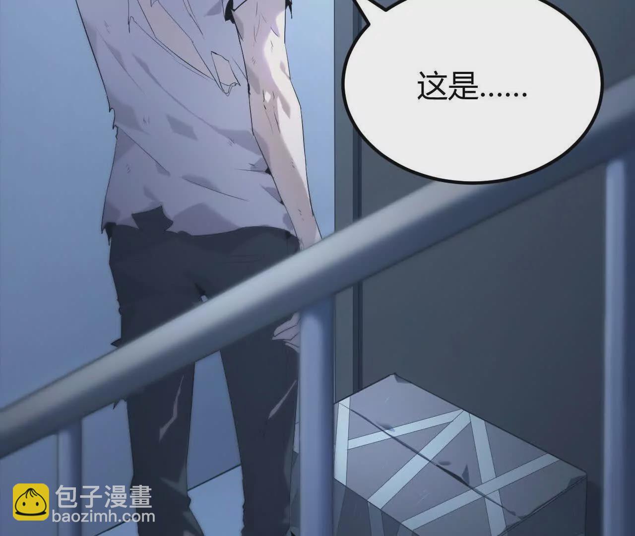 第1话 巅峰？荣耀不再！(1/7)-第2话