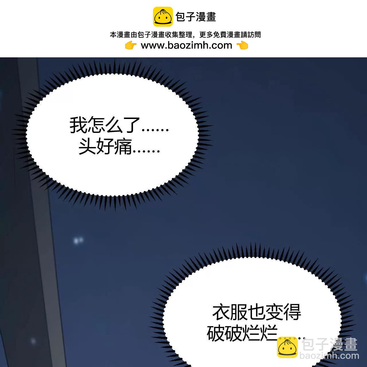 第1话 巅峰？荣耀不再！(1/7)-第2话