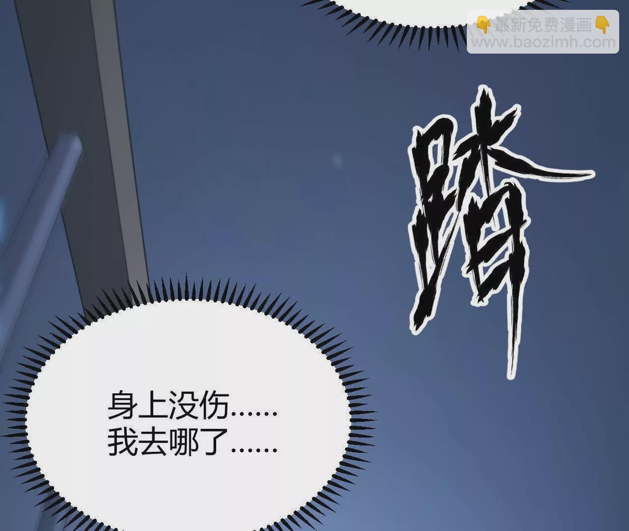 第1话 巅峰？荣耀不再！(1/7)-第2话