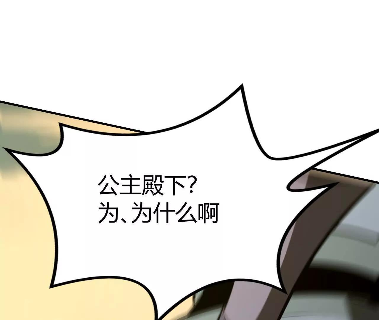 第100话 真相？心然的身份！(1/4)-第102话