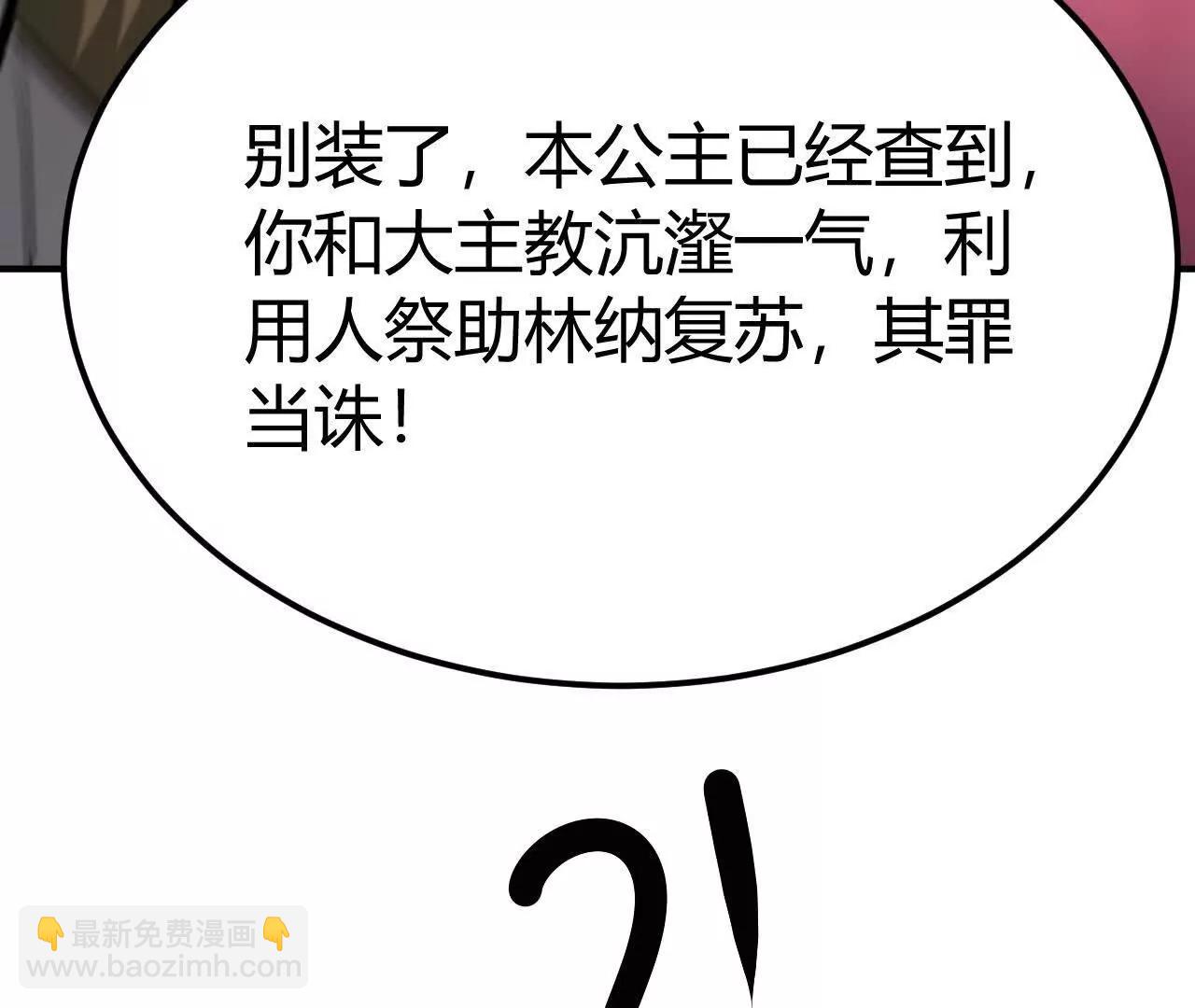 第100话 真相？心然的身份！(1/4)-第102话