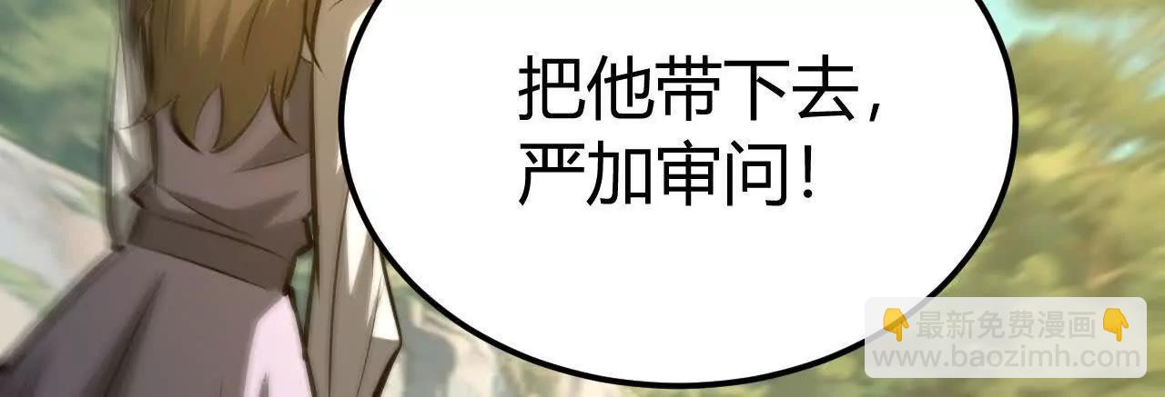 第100话 真相？心然的身份！(1/4)-第102话