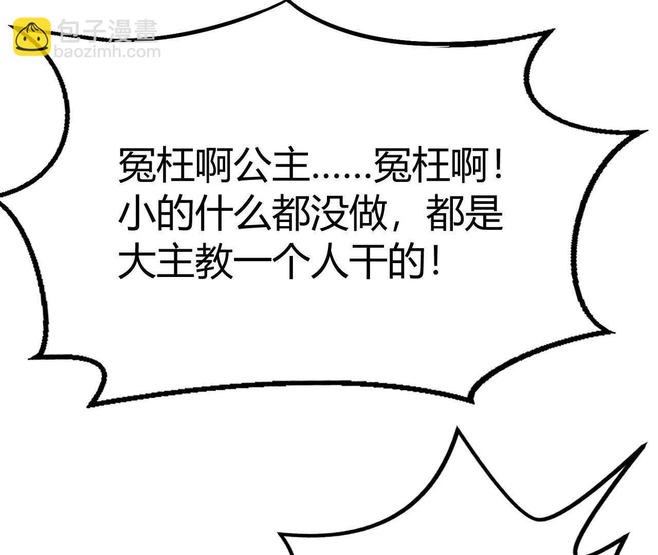 第100话 真相？心然的身份！(1/4)-第102话