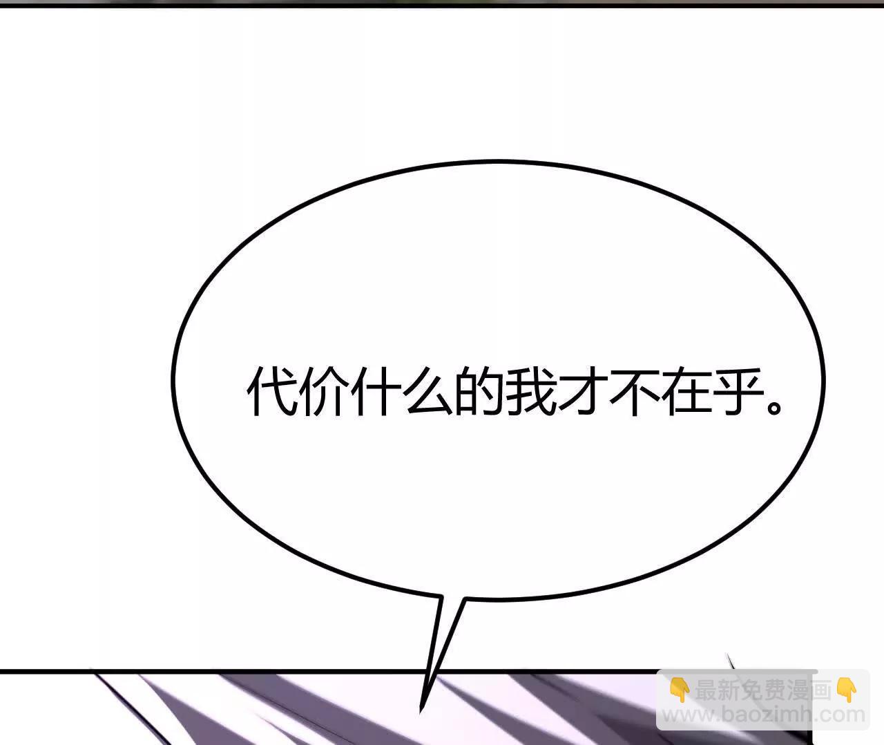 第100话 真相？心然的身份！(1/4)-第102话