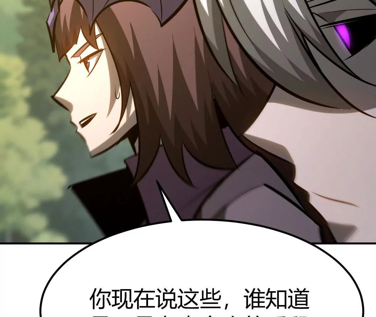 第100话 真相？心然的身份！(1/4)-第102话