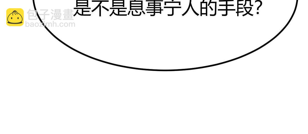 第100话 真相？心然的身份！(1/4)-第102话