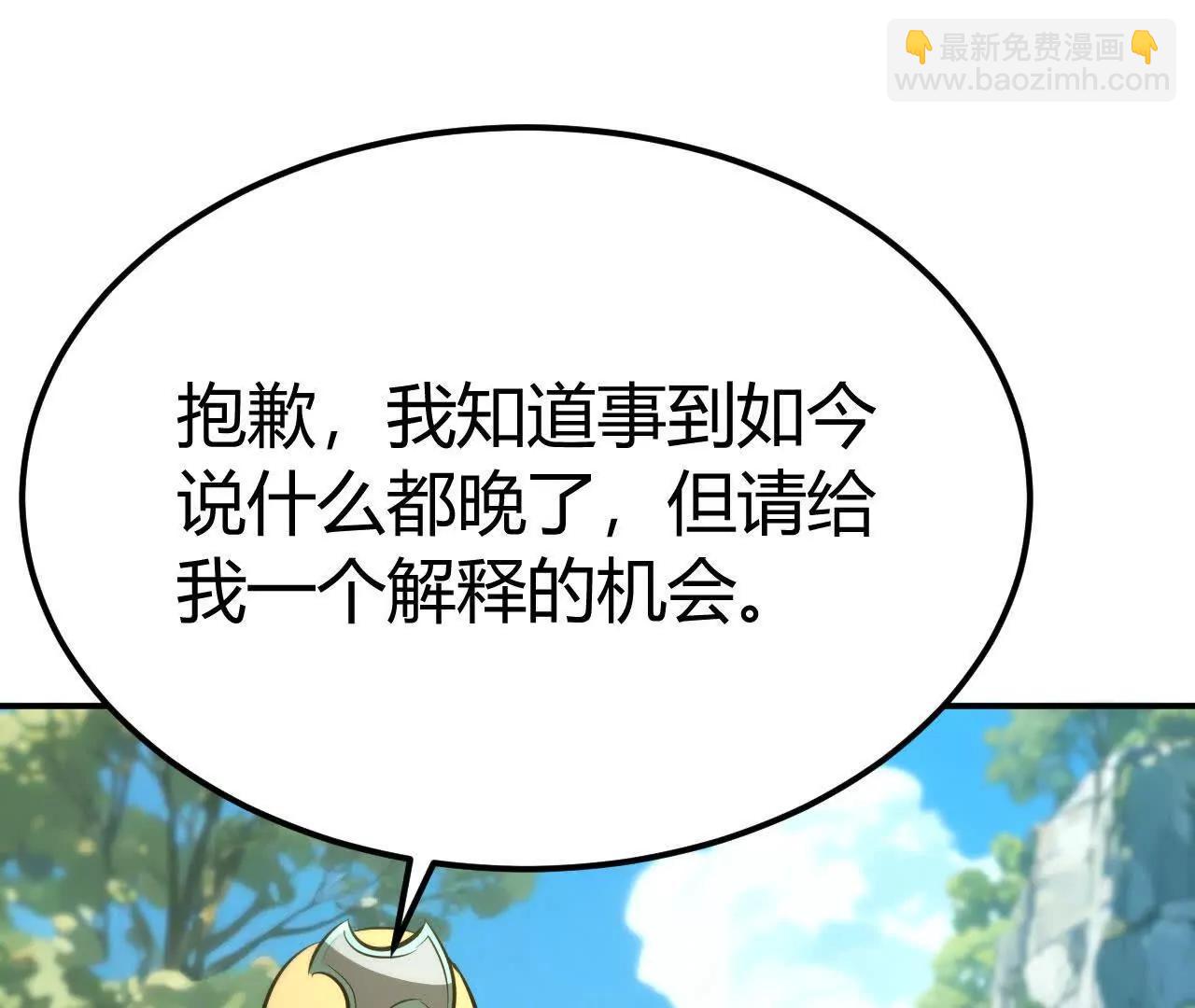第100话 真相？心然的身份！(1/4)-第102话