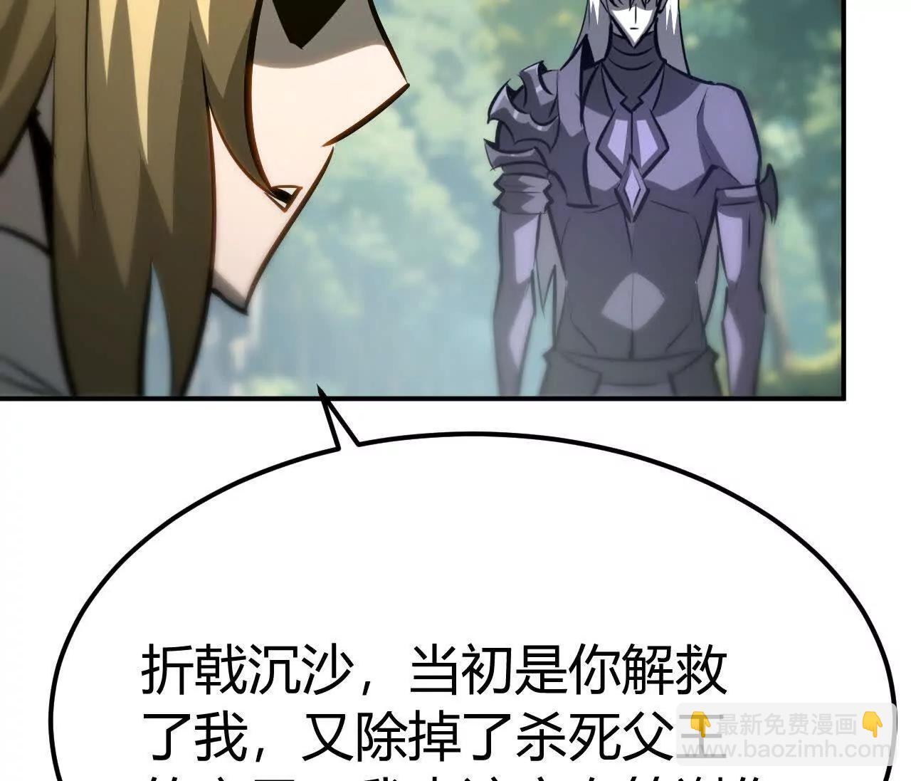第100话 真相？心然的身份！(1/4)-第102话