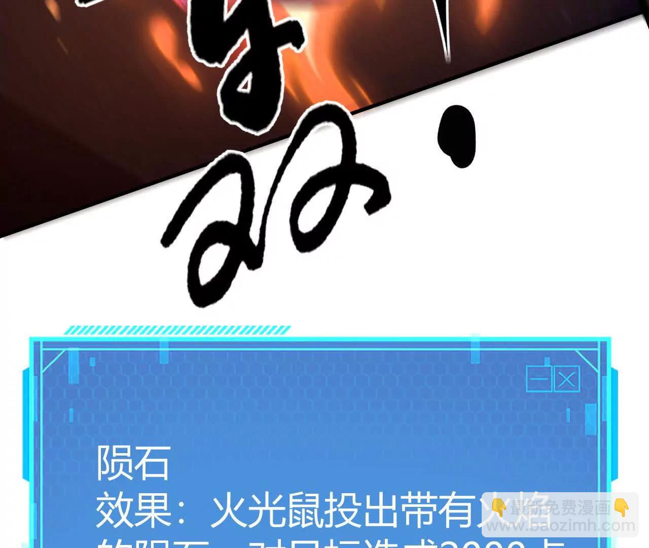 第102话 围攻！急中生智！(1/5)-第104话
