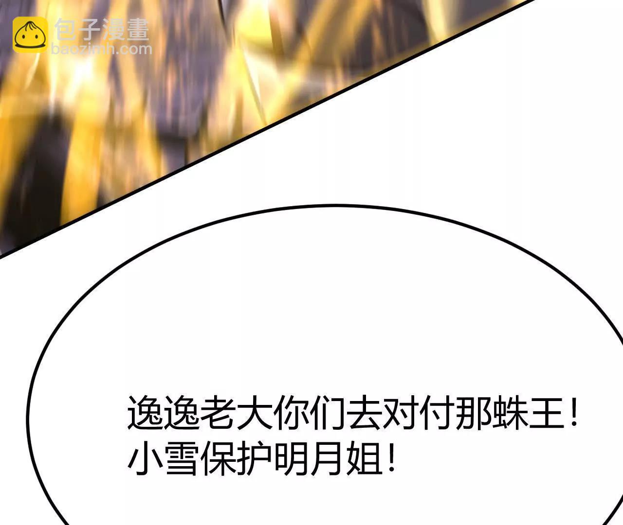 第102话 围攻！急中生智！(1/5)-第104话