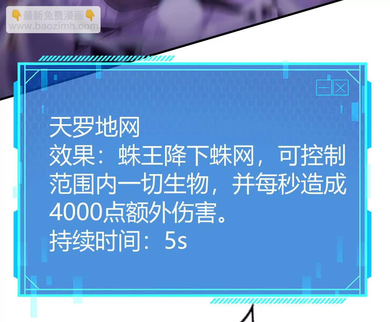 第102话 围攻！急中生智！(1/5)-第104话
