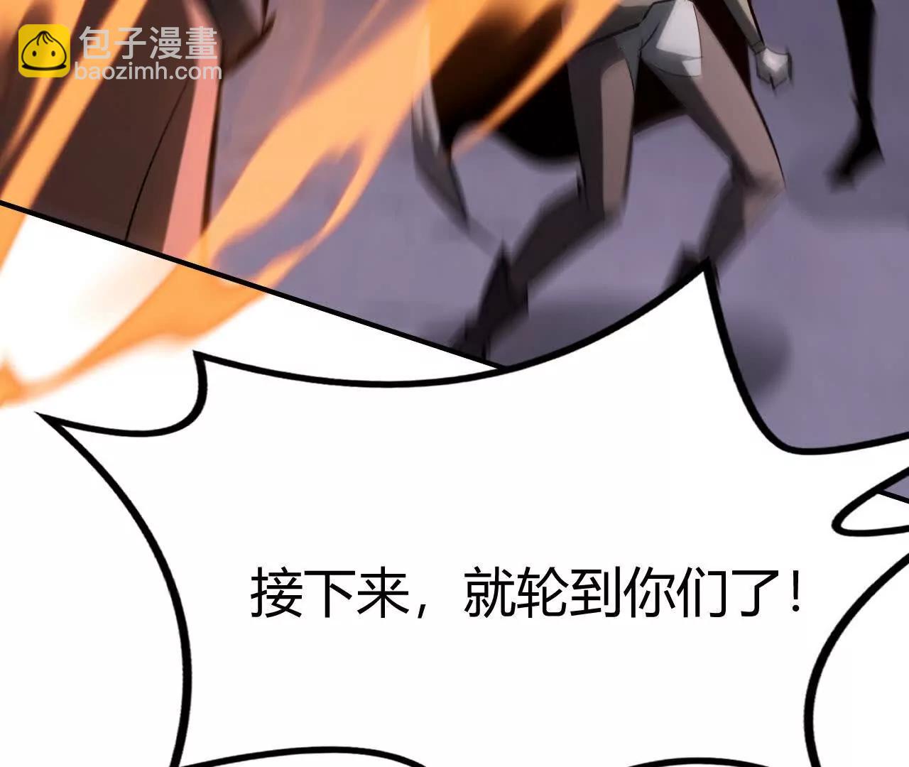 第104话 陆尘vs毁灭之王！(1/5)-第106话