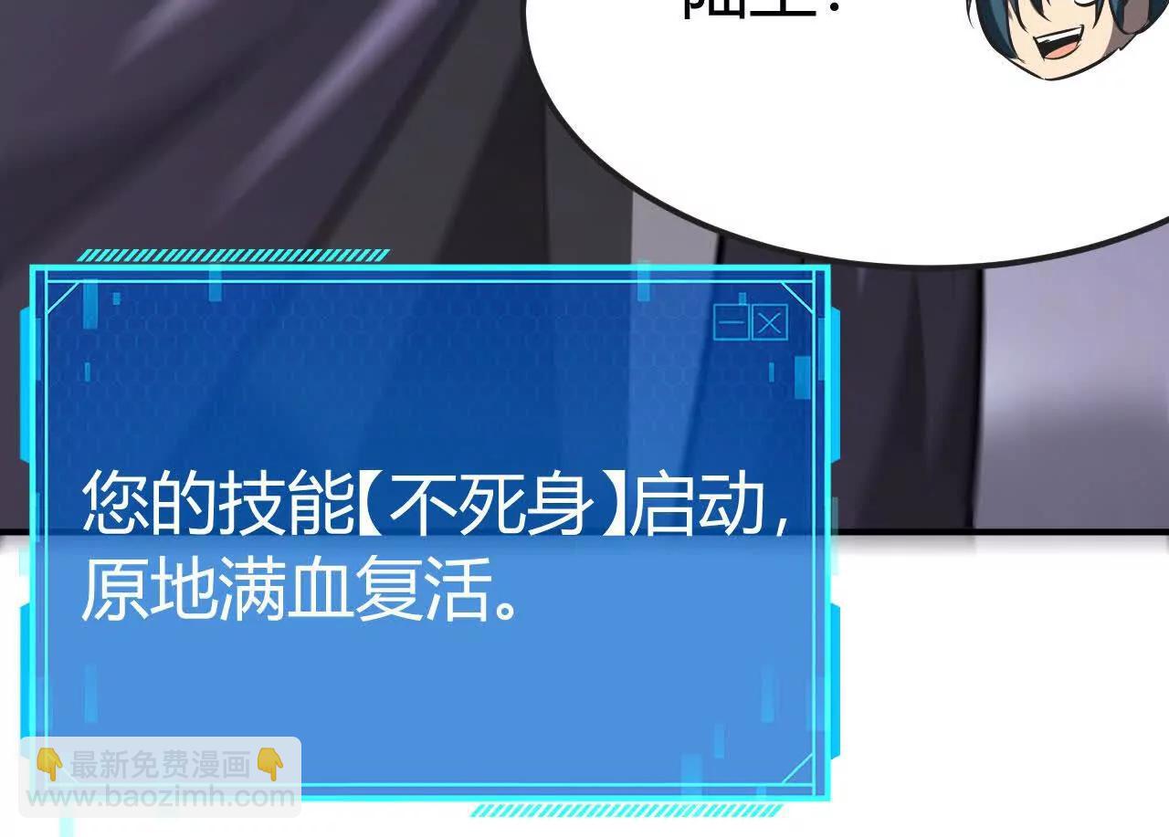 第104话 陆尘vs毁灭之王！(1/5)-第106话