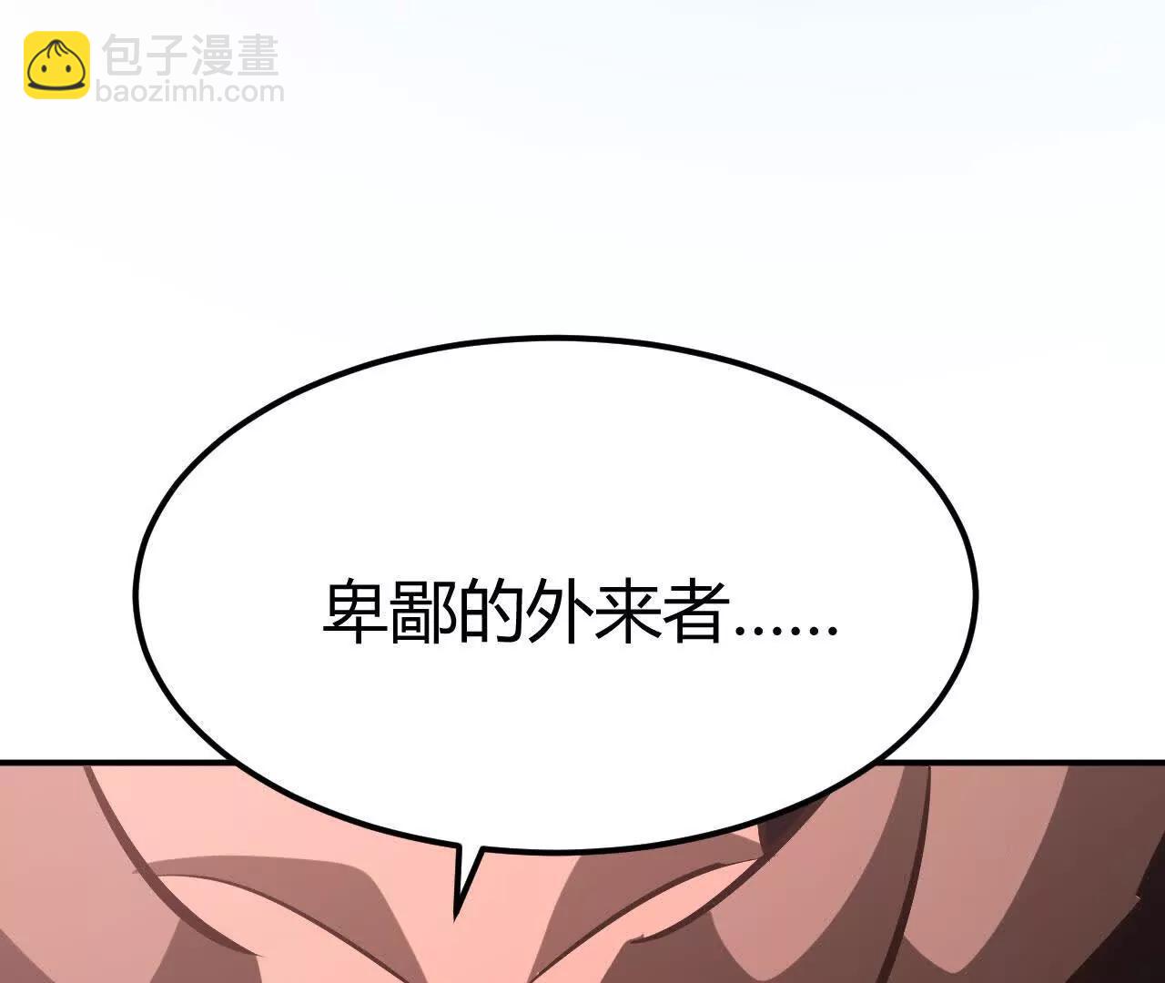 第104话 陆尘vs毁灭之王！(1/5)-第106话