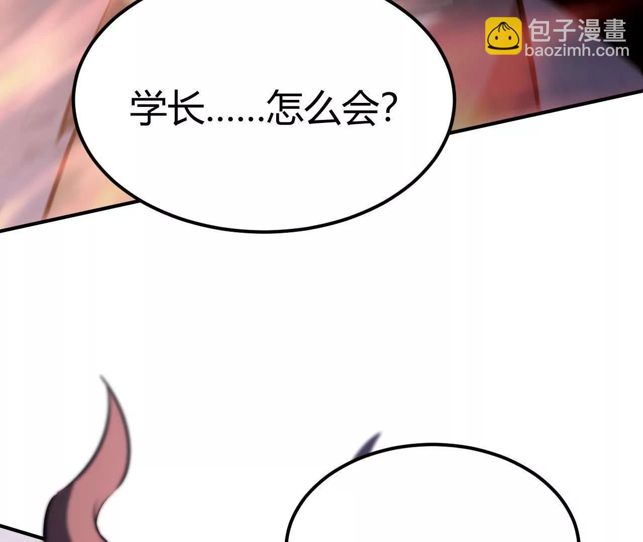 第104话 陆尘vs毁灭之王！(1/5)-第106话