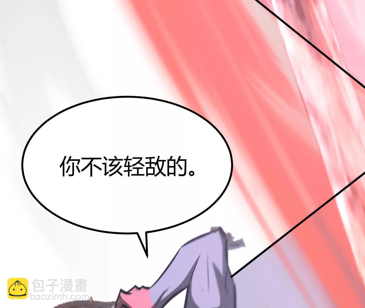 第104话 陆尘vs毁灭之王！(1/5)-第106话