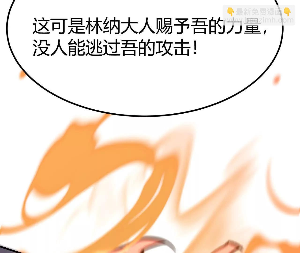 第104话 陆尘vs毁灭之王！(1/5)-第106话