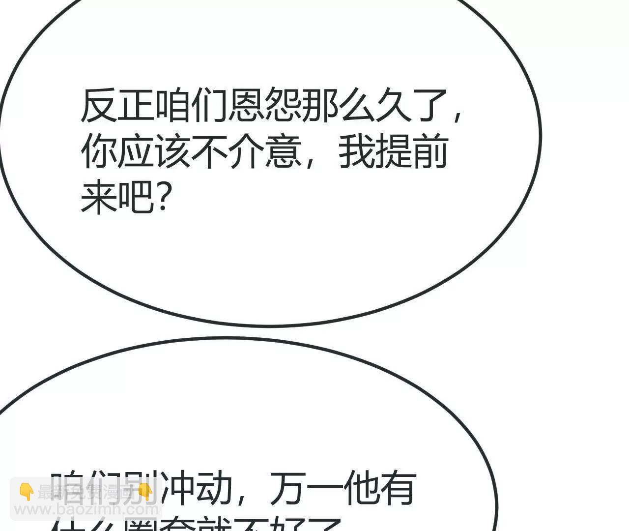 第106话 巅峰之战！再现！(1/5)-第108话