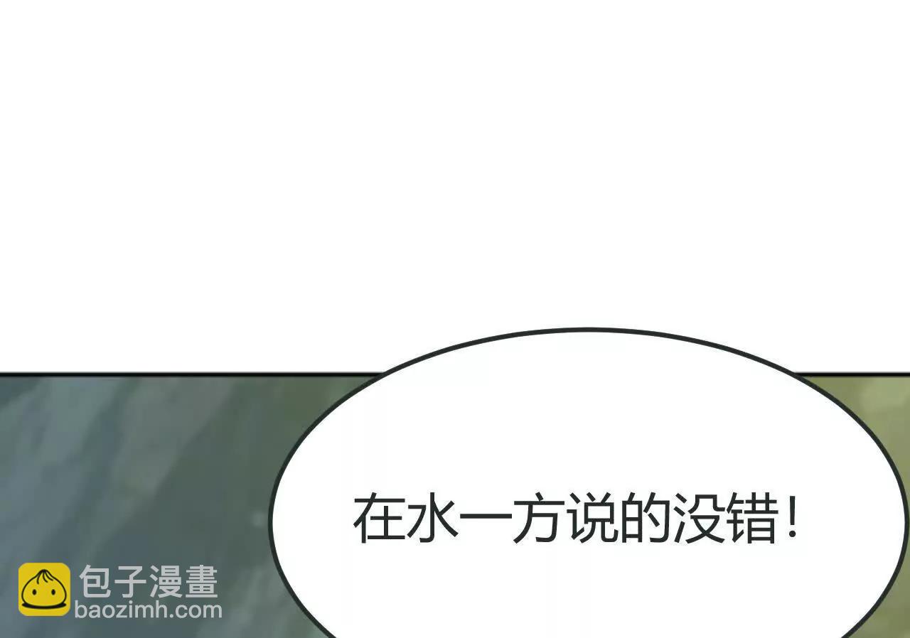 第106话 巅峰之战！再现！(1/5)-第108话
