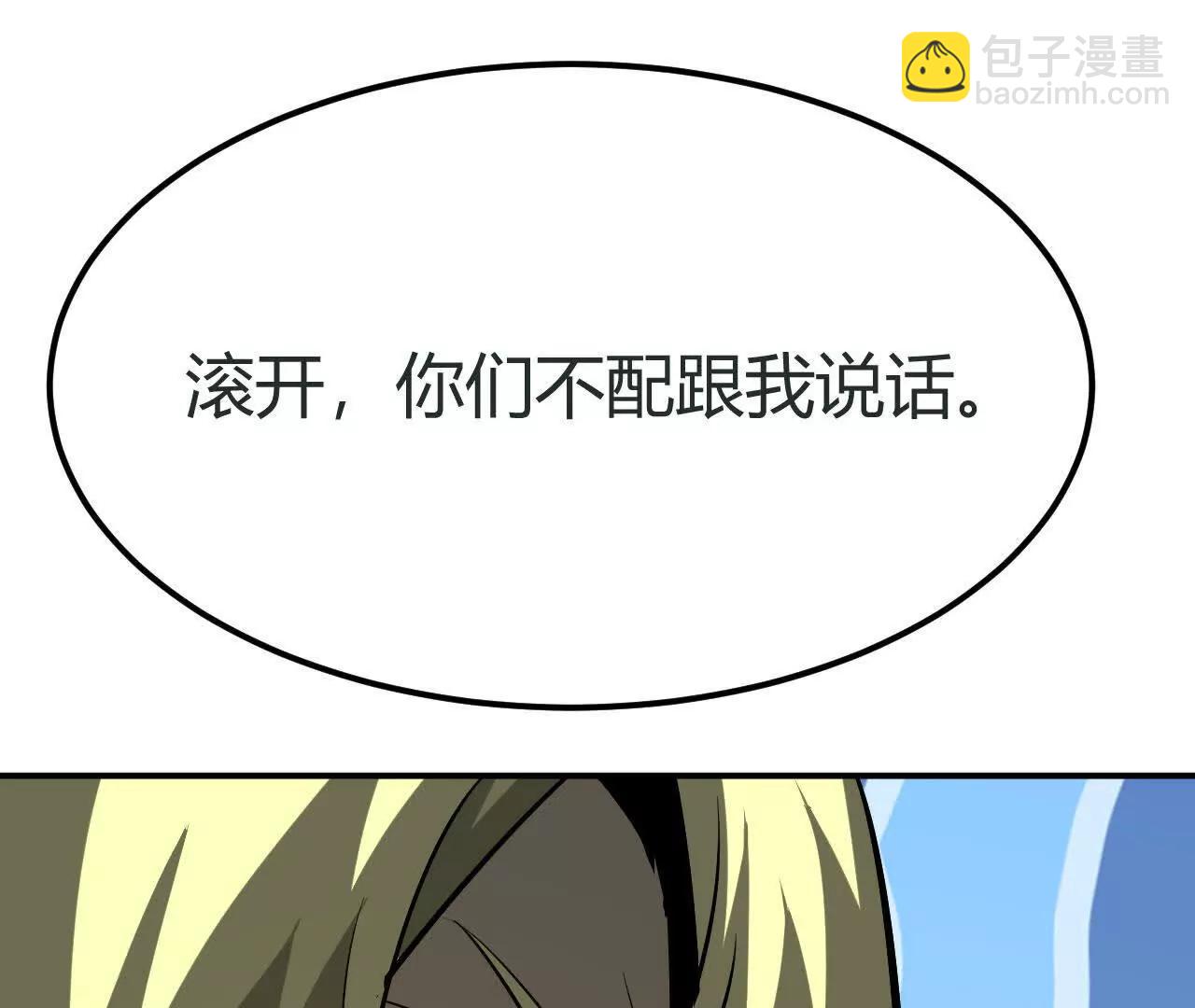 第106话 巅峰之战！再现！(1/5)-第108话