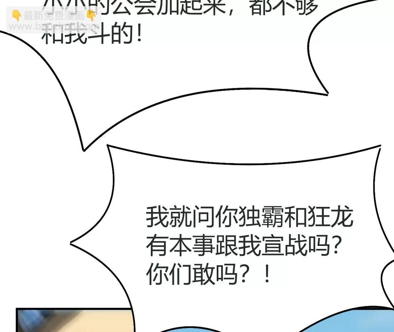 第106话 巅峰之战！再现！(1/5)-第108话