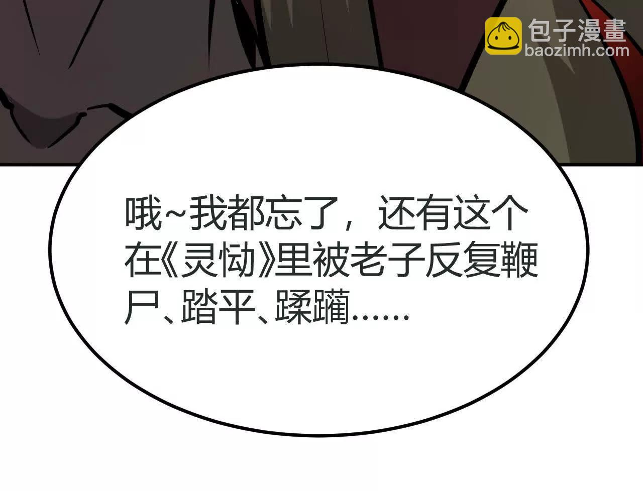 第106话 巅峰之战！再现！(1/5)-第108话