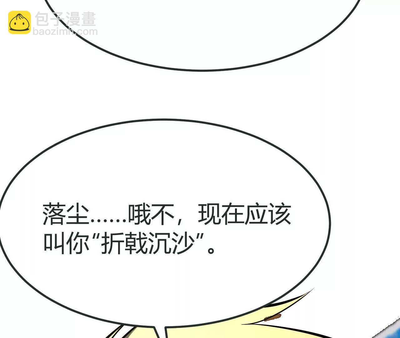 第106话 巅峰之战！再现！(1/5)-第108话
