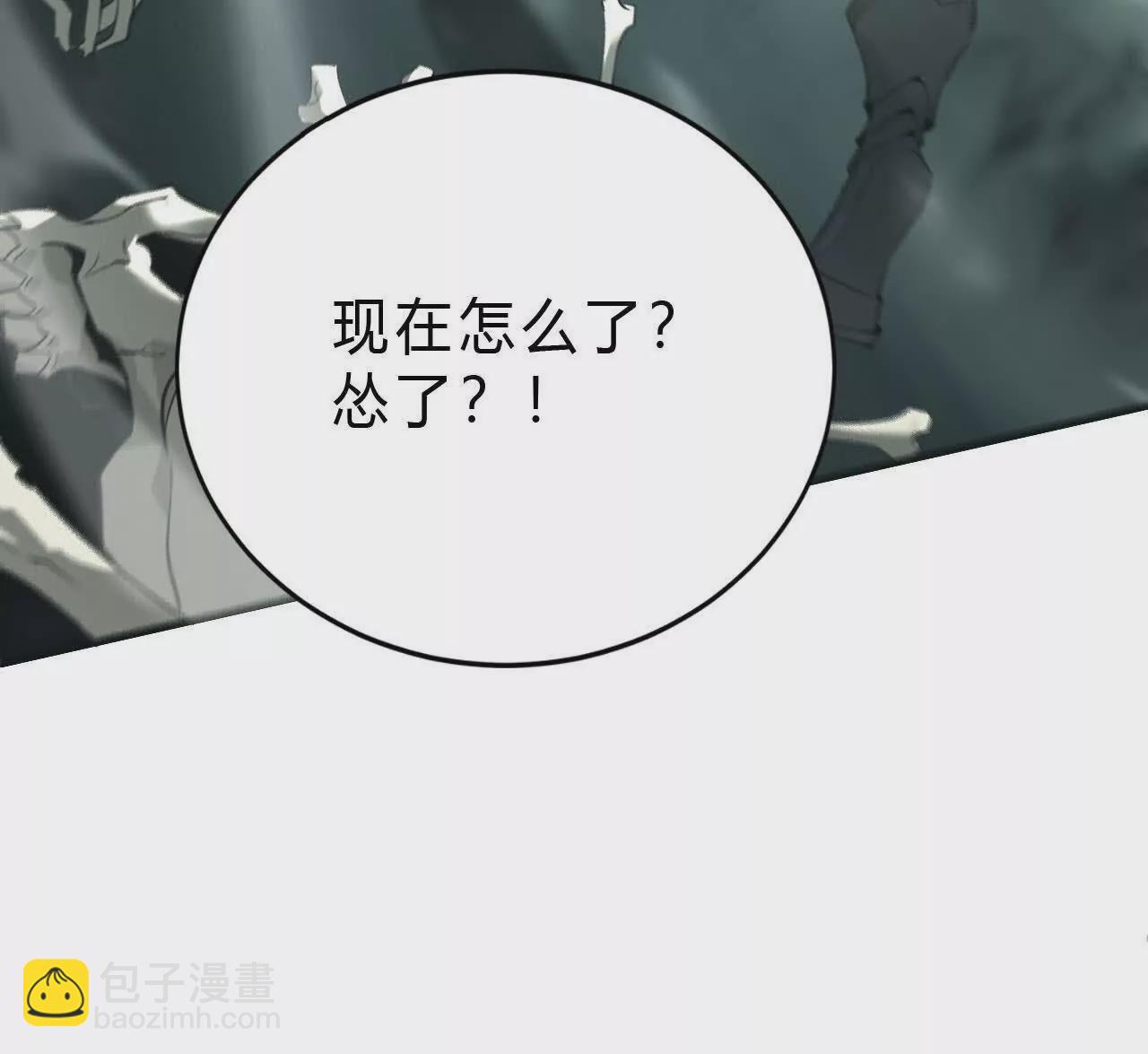 第11话 反杀？狂龙小队全灭！(1/3)-第12话
