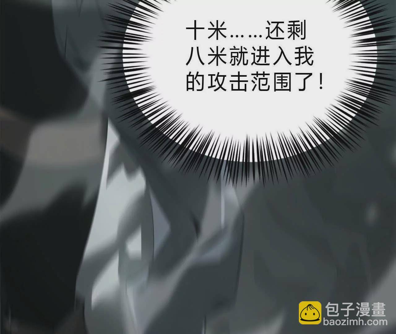 第11话 反杀？狂龙小队全灭！(1/3)-第12话