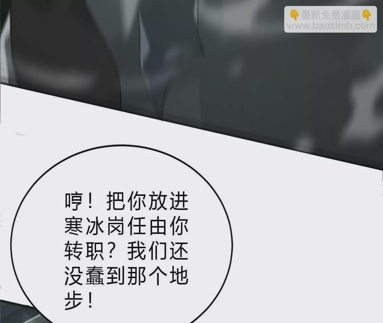 第11话 反杀？狂龙小队全灭！(1/3)-第12话