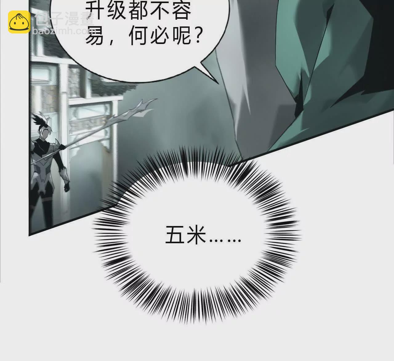 第11话 反杀？狂龙小队全灭！(1/3)-第12话