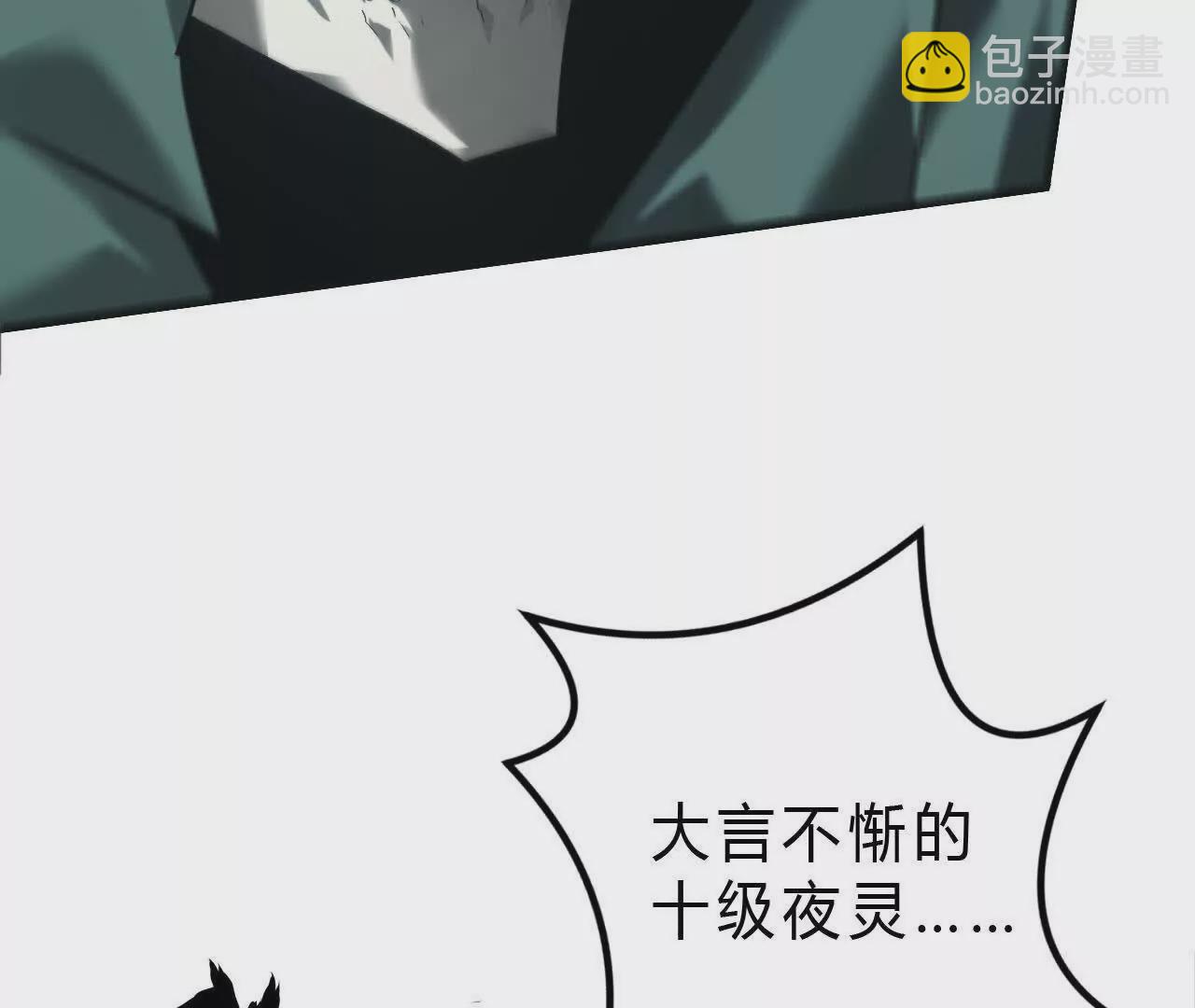 第11话 反杀？狂龙小队全灭！(1/3)-第12话