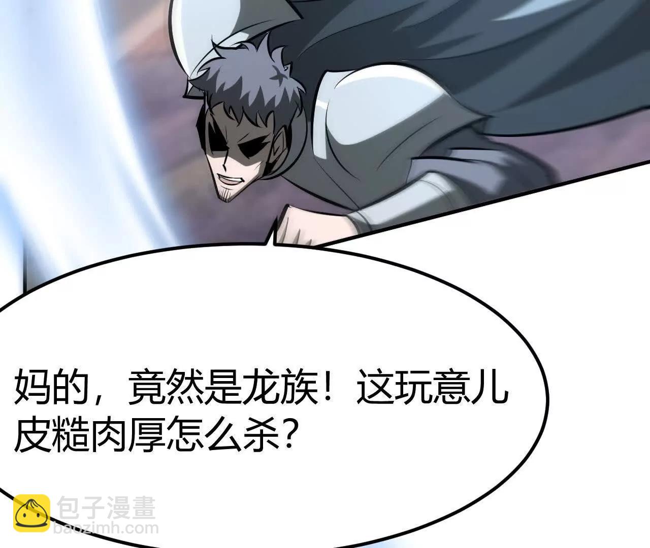 第108话 撤退？！战！(1/5)-第110话