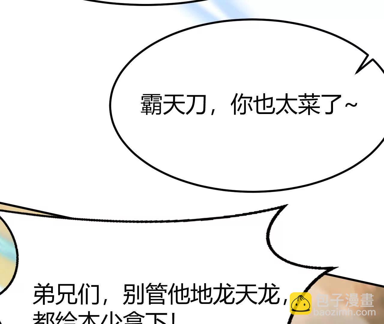第108话 撤退？！战！(1/5)-第110话