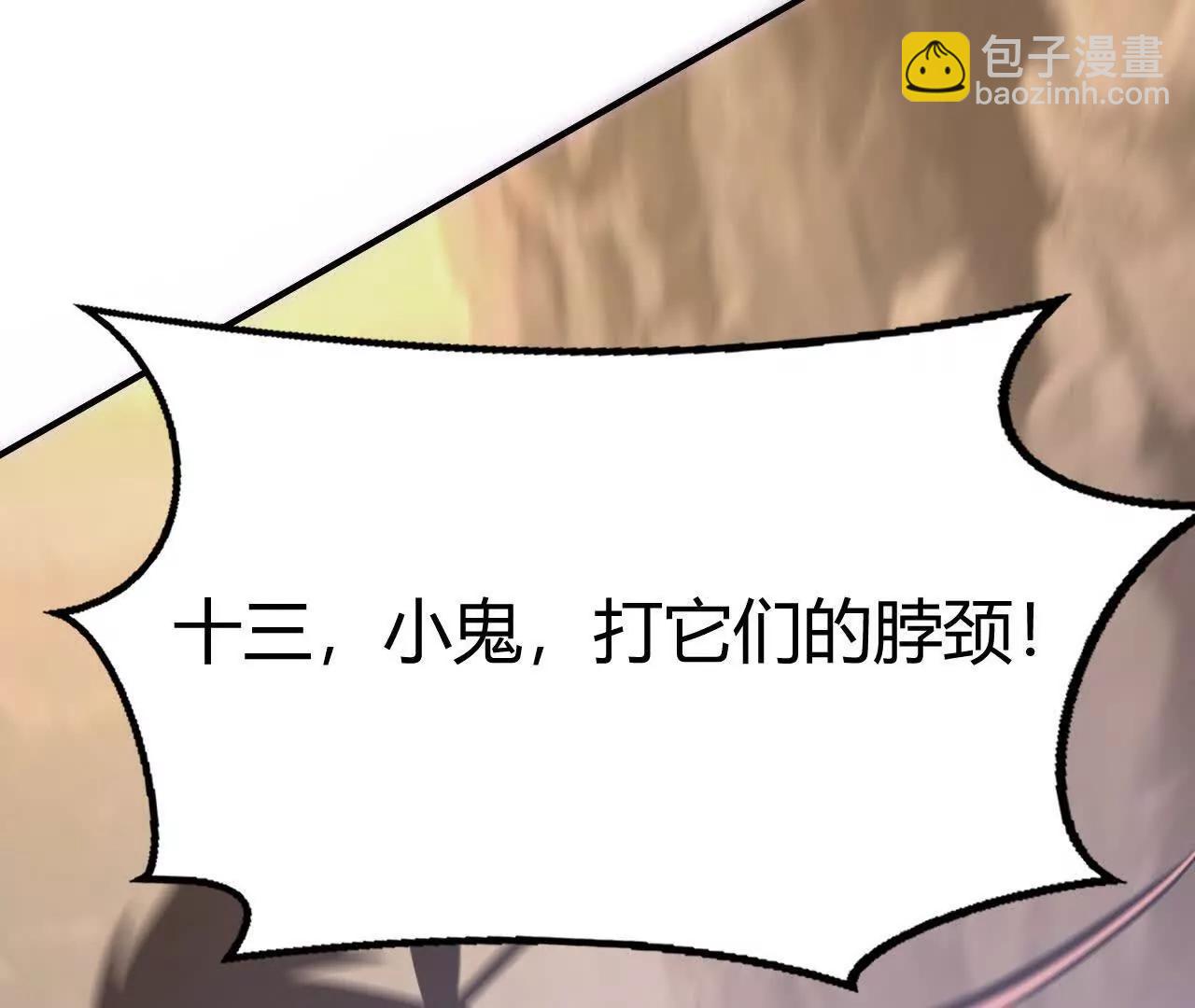 第108话 撤退？！战！(1/5)-第110话