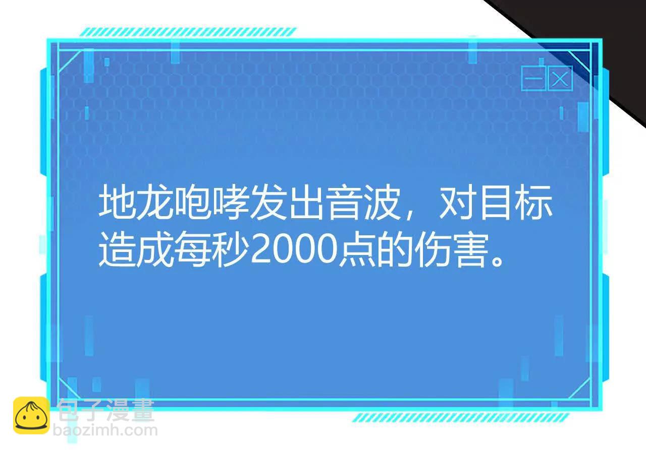 第108话 撤退？！战！(1/5)-第110话