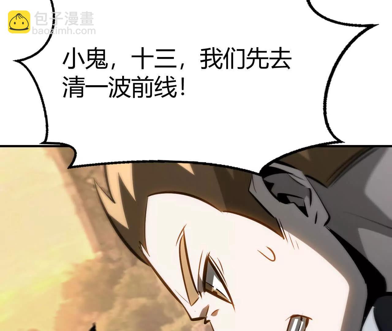 第108话 撤退？！战！(1/5)-第110话