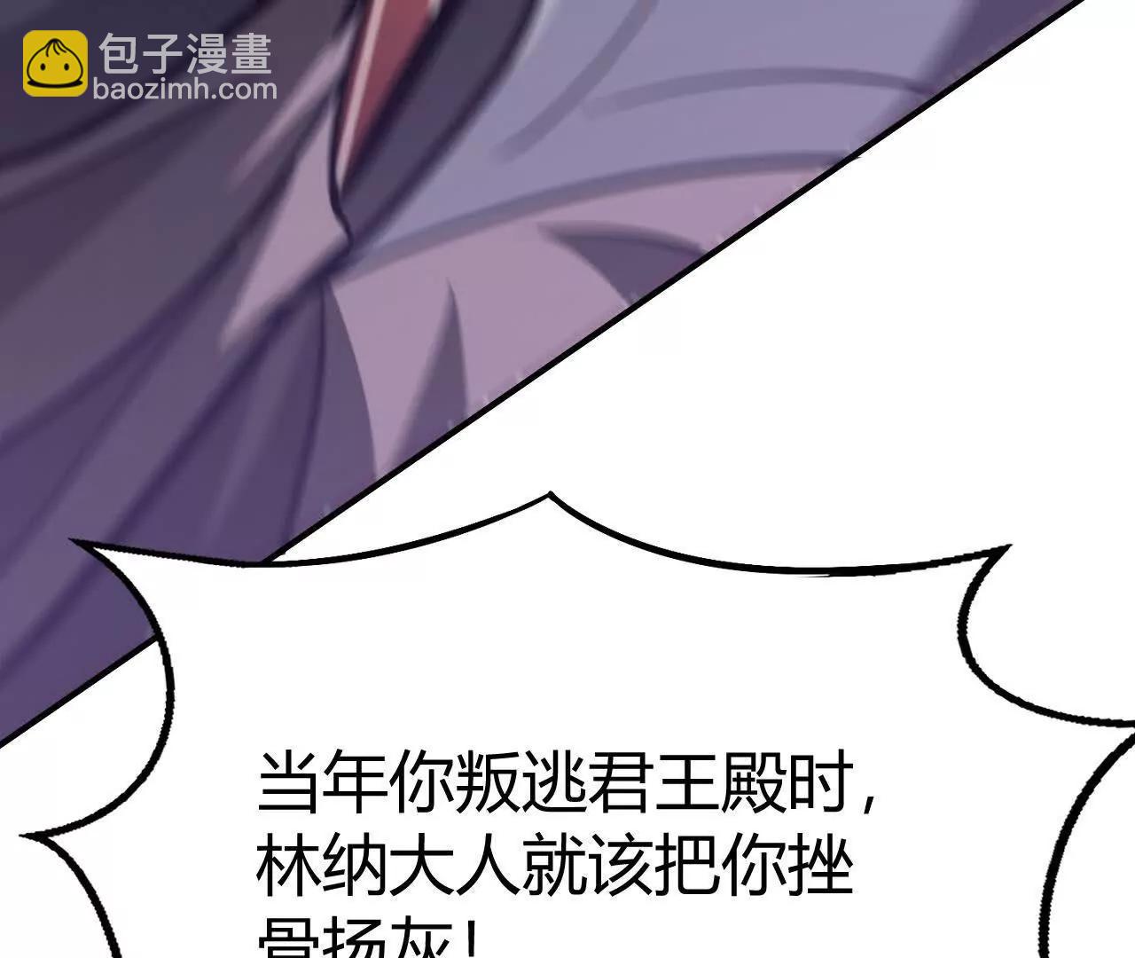 第110话 九大君王问世！！(1/6)-第112话