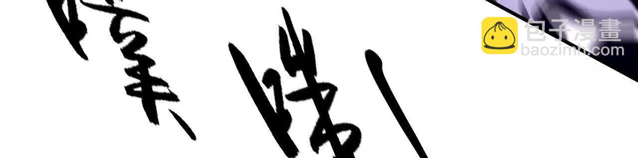 第110话 九大君王问世！！(1/6)-第112话