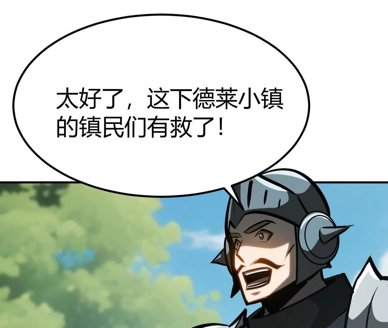 第112话 站天盟挑衅？！(1/5)-第114话