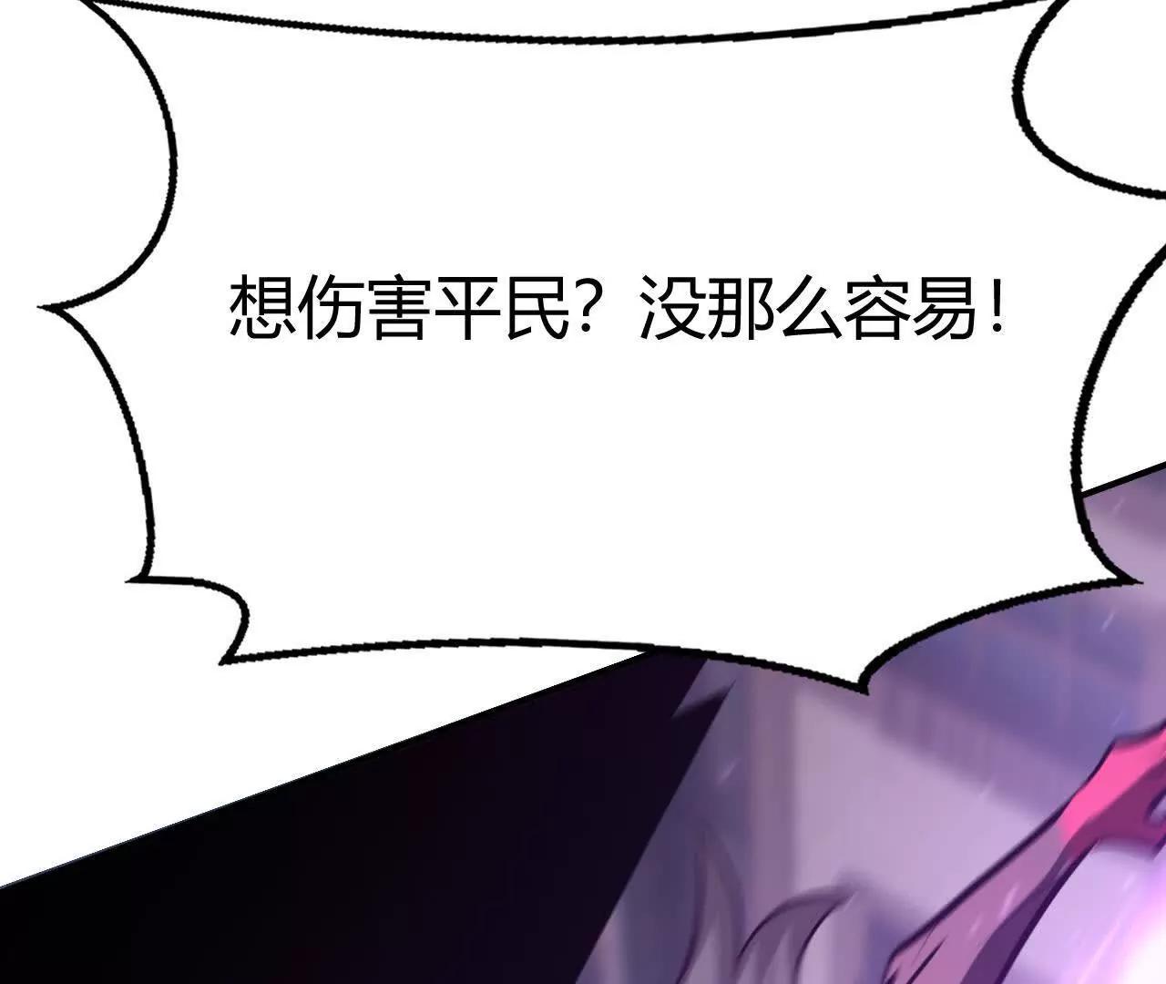 第112话 站天盟挑衅？！(1/5)-第114话